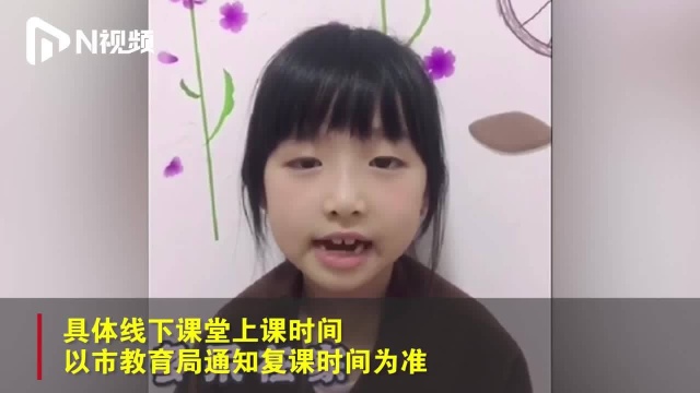 深圳中小学生首迎“网上开学”,对着电脑敬礼,在家进行升旗仪式