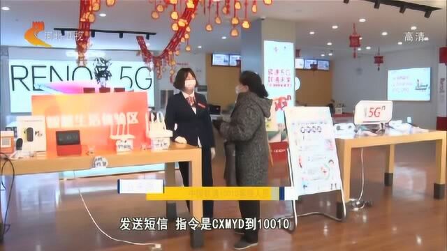 三大运营商开放“14天内到访地查询”业务,解决自证行程难题