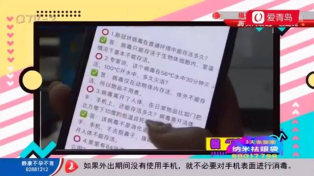 科学防疫莫信谣言!武汉出现“零号病人”?这些谣言你见过吗?