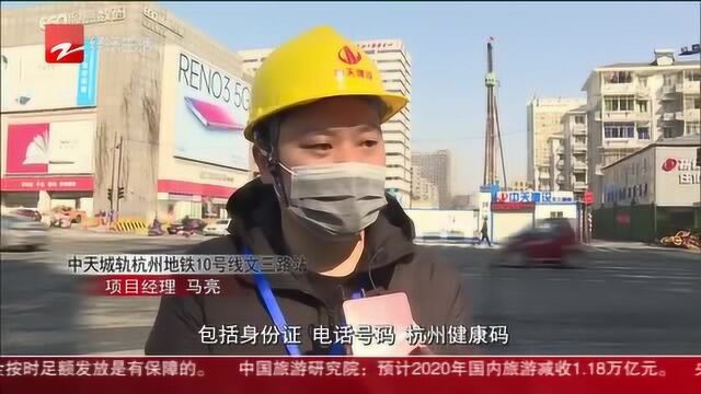 杭州地铁10号线复工:抢抓工期 优化施工方案