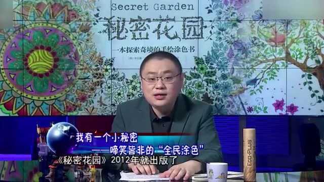 金岩聊涂色本减压!原来竟是专注细致影响了负面信息,种草了!