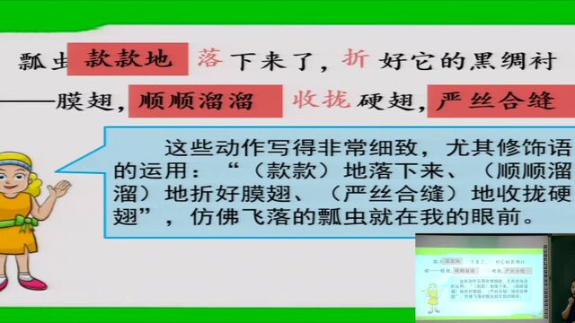 26三年级语文语文园地一第一课时