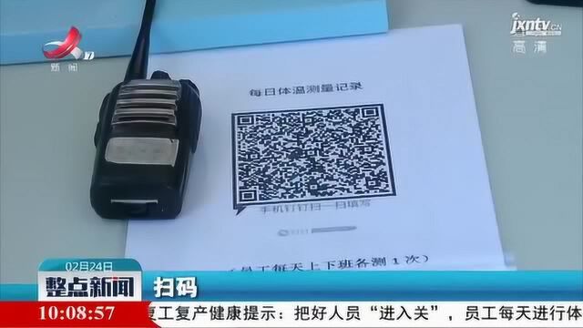 【科学防疫情 硬核谋发展】九江:众举措促企业复工复产