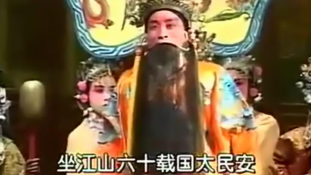 曲剧《铡美案》见国太一折,净角泰斗谢禄演唱,虎腔真是太足了