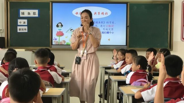 小学音乐花城版三年级上册《捕鱼歌》 授课老师:德庆县孔子学校陈海颜