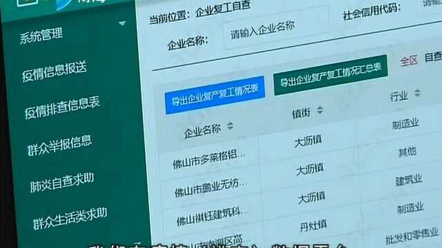 南海电子通行证将支撑更多场景应用