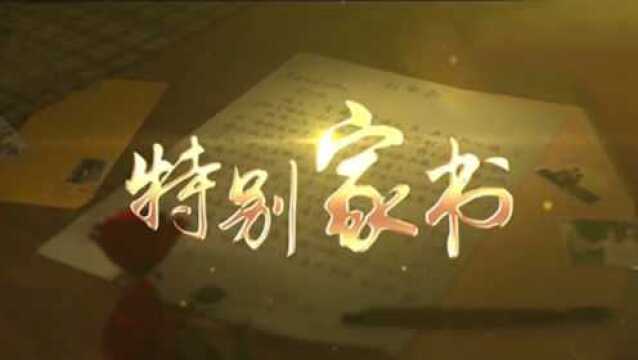 【特别家书】山东援助湖北医疗队队员——孙宪洁