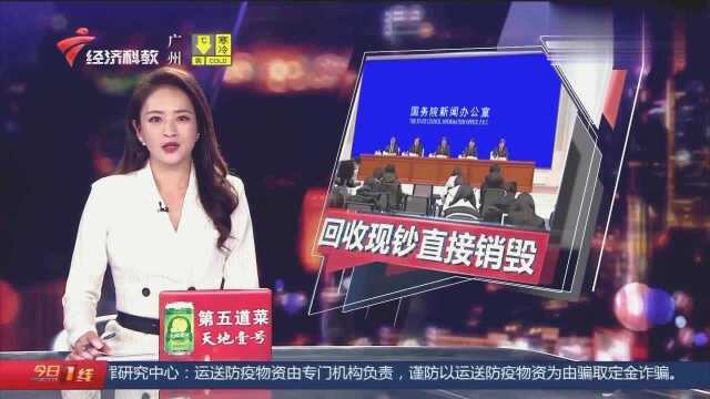 中国人民银行:现金消毒!医院、市场及公交回收的现钞直接销毁!