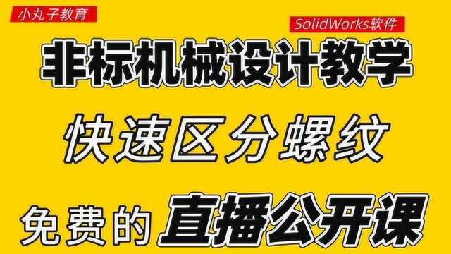 不同英文开头的螺纹如何区分呢?有哪些标准划分?