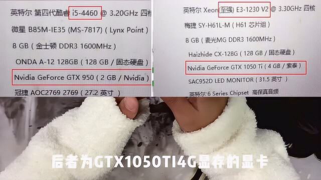 I54460与还是E31230V2的二手主机,对比主机其它配件参数