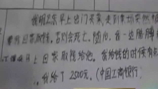 女子买菜被人“点穴”,不解会有生命危险,要五千元才能解穴?