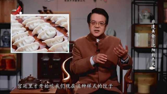 非遗美食:沈阳人为什么喜欢吃饺子?饺子是如何流行起来的?