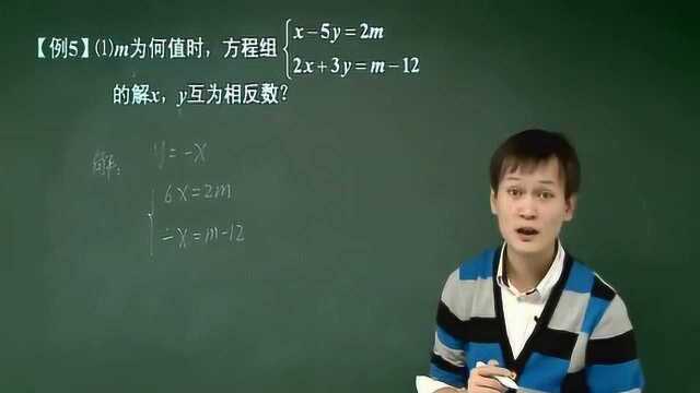 七年级二元一次方程题型归纳,这类题看似复杂,用一个方法轻松解