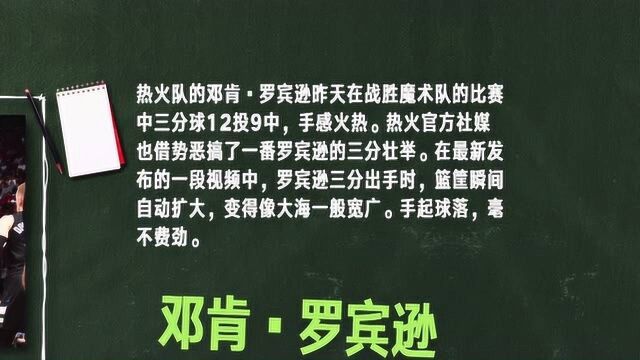 【NBA晚自习】黑板报:霍华德后紫金军团期待“浪子回头”2.0