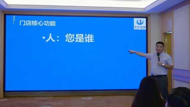 连锁总部销售体系:新零售从货场人,到人货场的变化(标杆营销商学院)