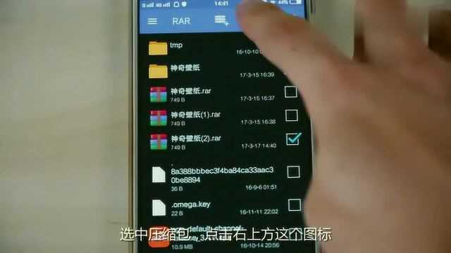 手机怎么解压rar,手机打不开?看看这个视频怎么操作的