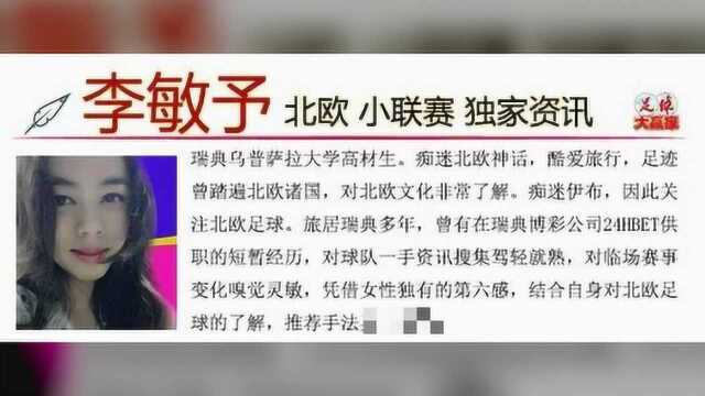 瑞典超今晚揭幕,“伊布之队”强势出击