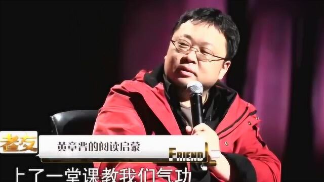 黄章晋罗永浩聊阅读史,罗永浩说的一句话黄章晋无语啦,太搞笑啦