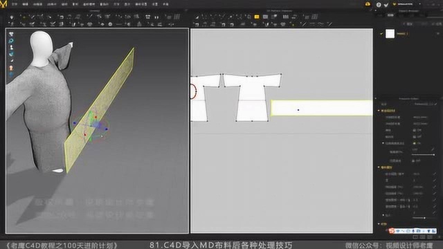 C4D教程81.C4D导入MD布料后各种处理技巧