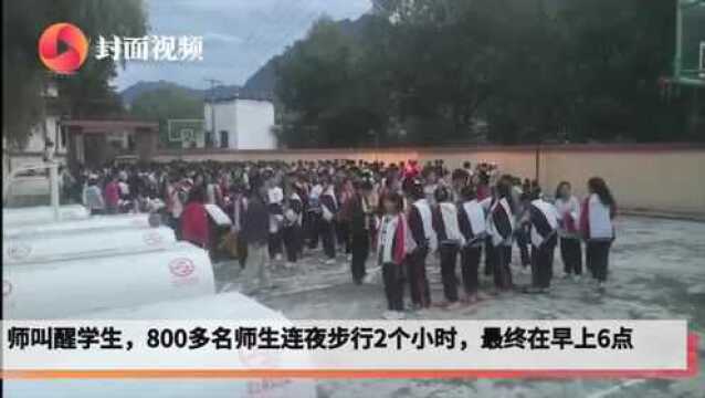 四川丹巴县突发泥石流:当地高中800名师生连夜徒步7公里撤离