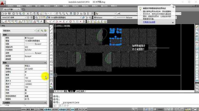 用CAD快速统计图纸面积,这个技巧你得知道,CAD绘图人员必备技能