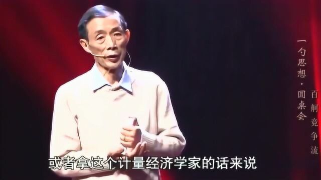 陈平:我们中国的大学里要是有哈佛案例,那怎么发展我们的经济学