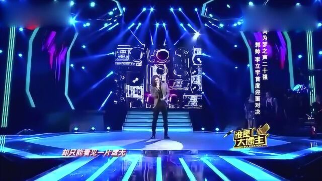 李立宇专情演唱《你是我的眼》感情专注,让人感动