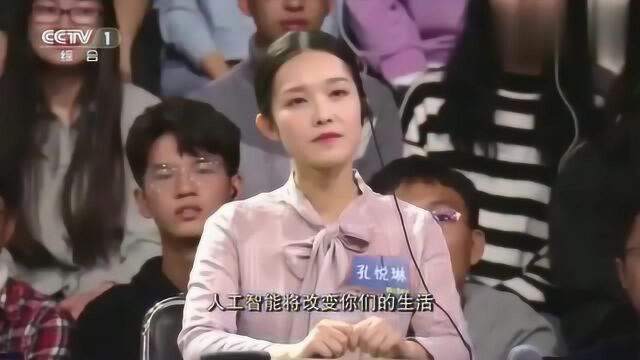 开讲啦:信息革命会带来什么生活?教授现场描绘未来!