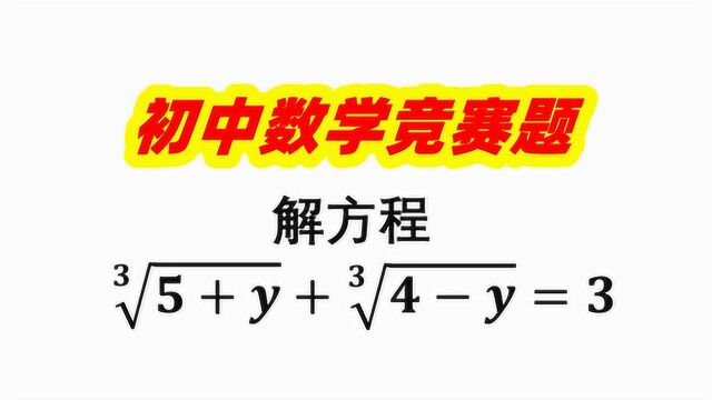 全班同学都在头疼根号时,学霸只用1个公式就解决,你想到了吗?