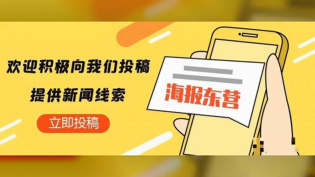 山东一纪委工作人员异地办案遇害,警方通报来了