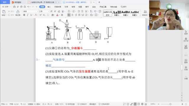 中考化学高分值考点,气体制取实验,易错点总结大全