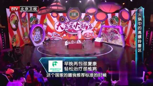 火锅中的高嘌呤雷区,锅底不同嘌呤不同,哪种锅底嘌呤风险高