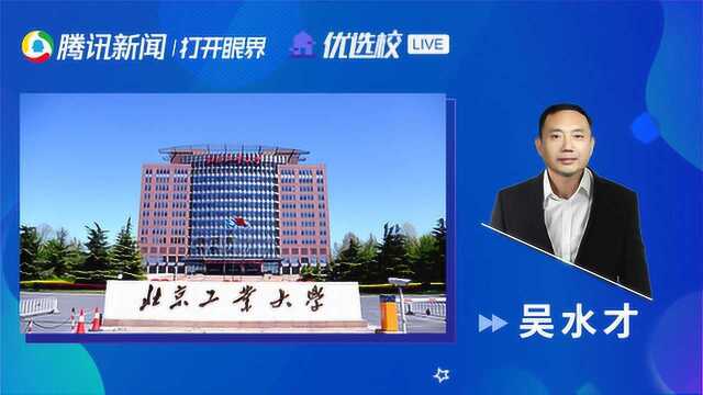 北京工业大学生命科学类专业:生命科学类专业介绍