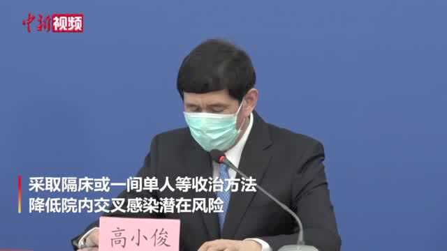 北京建立急危重症患者缓冲病房隔床或一间单人收治