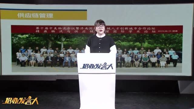 2020招办发言人:北京城市学院