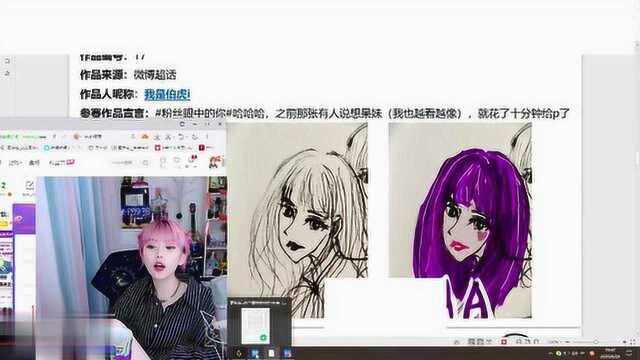 周淑怡被水友画像气炸:你们这是在羞辱我!