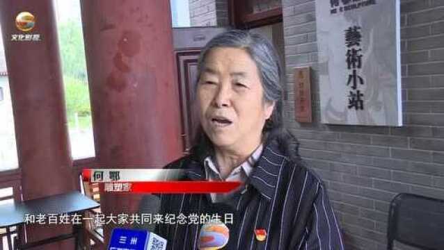 “不忘初心 牢记使命” 兰州大剧院举办主题党日活动