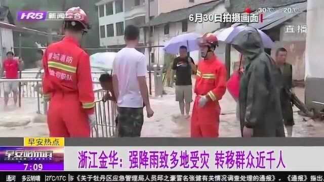 浙江金华:强降雨致多地受灾 消防紧急抢险 安全转移群众近千人