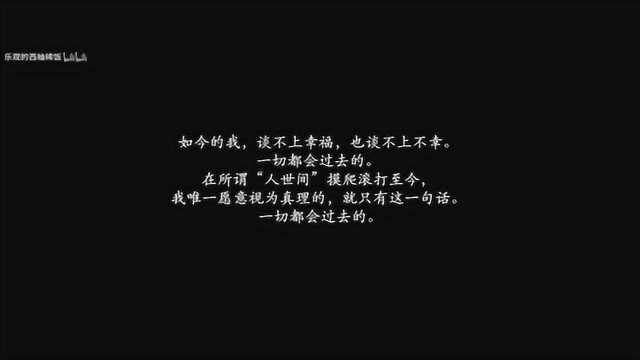 人间失格经典语录:你我皆有朋友,万事皆有可能