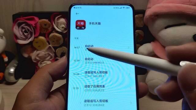 小米MIUI12照明弹发动,最知名2大电商软件,后台行动被曝光!