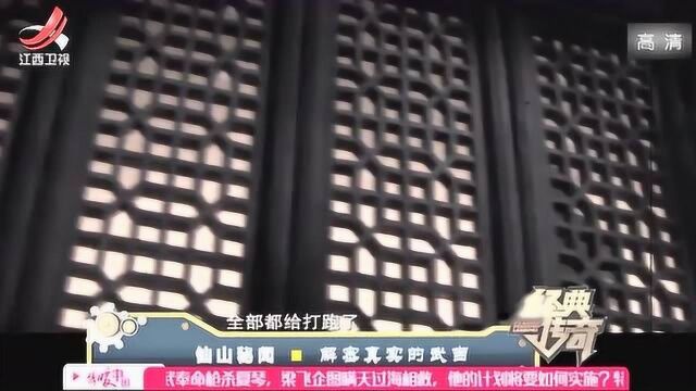 张三丰梦中授艺,内家拳让他成开派祖师,专家:不可信