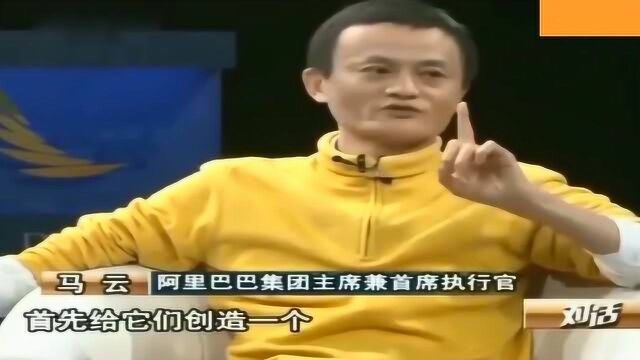 马云:中国银行如果能把支付宝做好,我早上交了!但他没那本事啊!