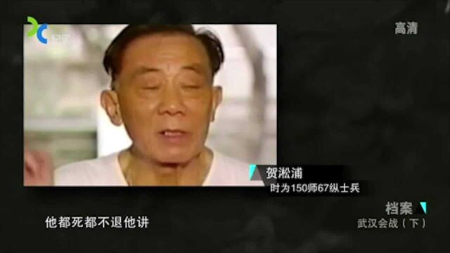 武汉战役万家岭决战中,我军近万人只剩不到500人,他们却冲入敌阵