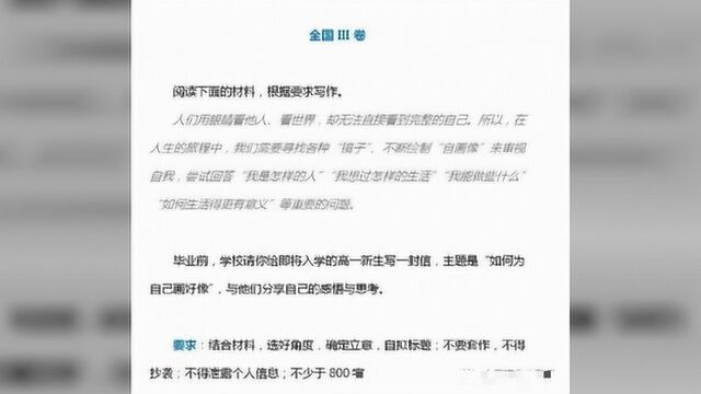 佘诗曼自拍文案押中高考作文题,这不奇怪,因为是她的自我经历