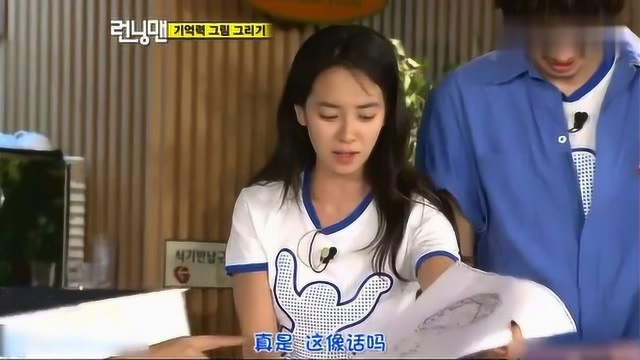 RM韩国跑男:你画我猜 智孝Gary成功完成任务