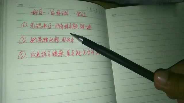 科目一,这样做,一把过!