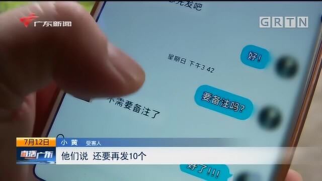 免费送手机?9岁男童陷入骗局,发出1万多元微信红包