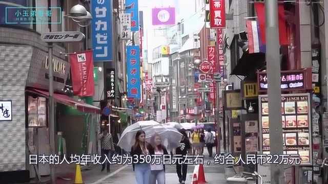 携300万存款,去日本生活属于什么阶层?说出来你可能不信