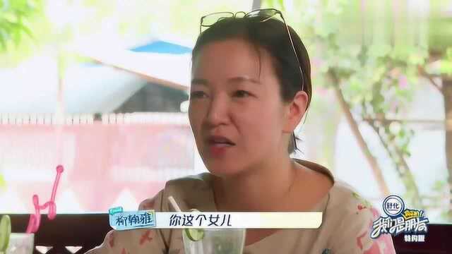 聊起名字的由来:阿雅名字出自大小S,晓萱含义超有意境