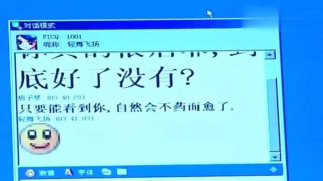 思琪痞子蔡网上聊天,就像见过一样,网友:爱情的力量!